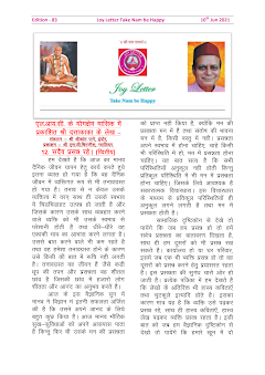 Cover of the Joy Letter for June 2021, edition 83