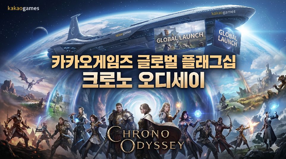 카카오게임즈 글로벌 플래그십