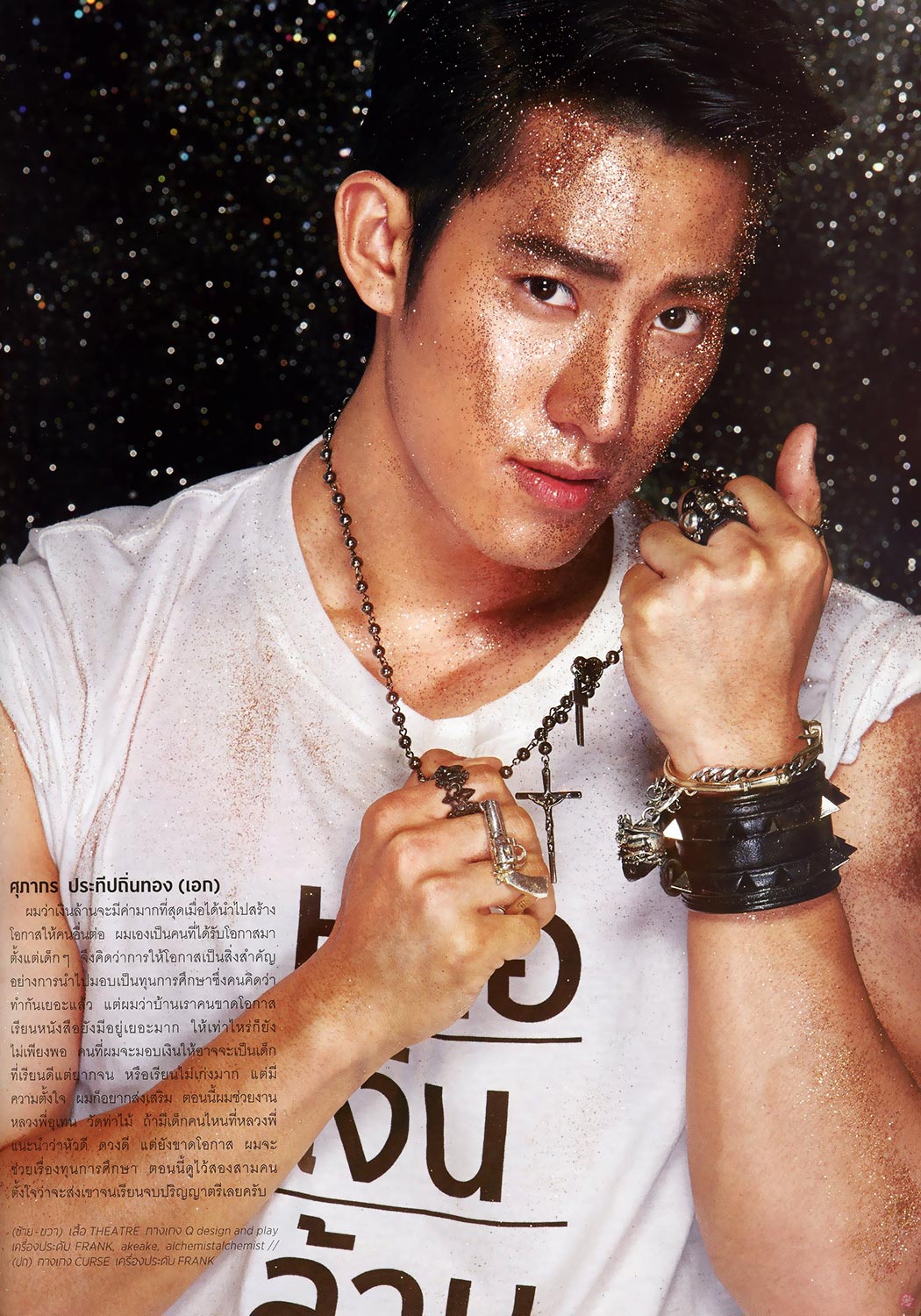  ศุภากร ประทีปถิ่นทอง (เอก) 