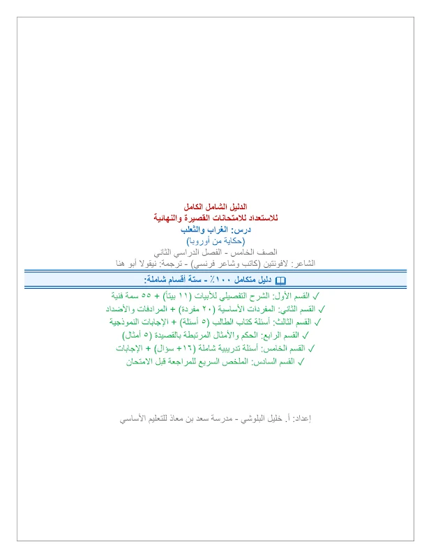 صورة الغلاف