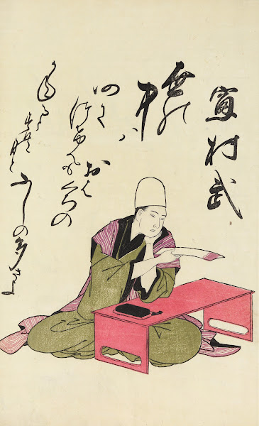 A Collection of Witty Poems on Michinoku Paper Pl06 1793