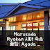 Marusada Ryokan 시마 후기! 위치 꿀팁 앤 예약