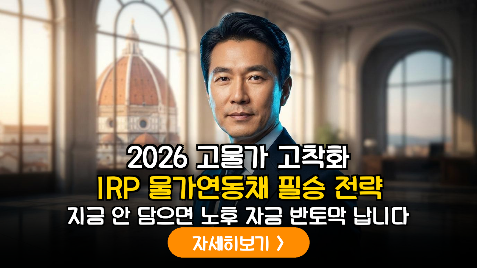 2026년 하반기 고물가 고착화 대응: IRP 내 미국 물가연동채(TIPS) 최적 비중 산출 보고서