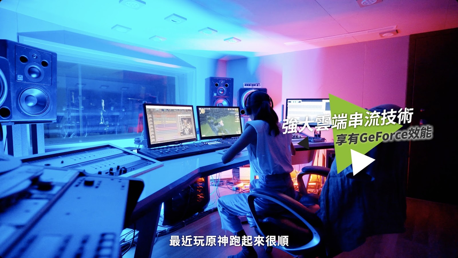 GeForce NOW 錄音師 screenshot 9