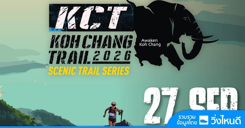 Koh Chang Trail 2026