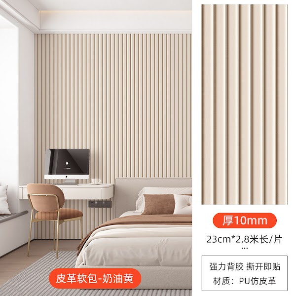 Leather Grille Background Wall