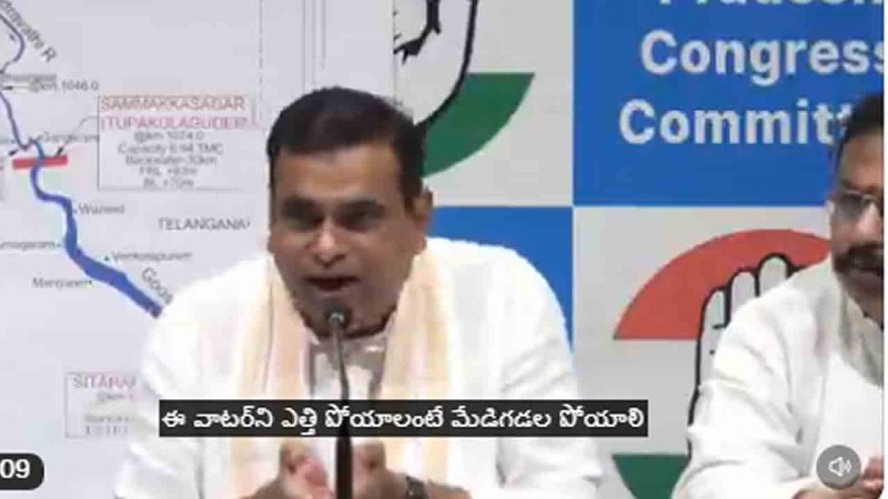 Medigadda Barrage: Chamala Kiran’s NDSA Remark Goes Viral