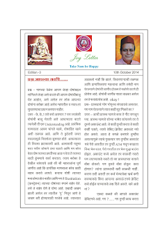 Cover of the Joy Letter for October 2014, edition 3