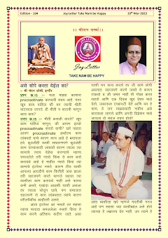 Cover of the Joy Letter for March 2023, edition 104
