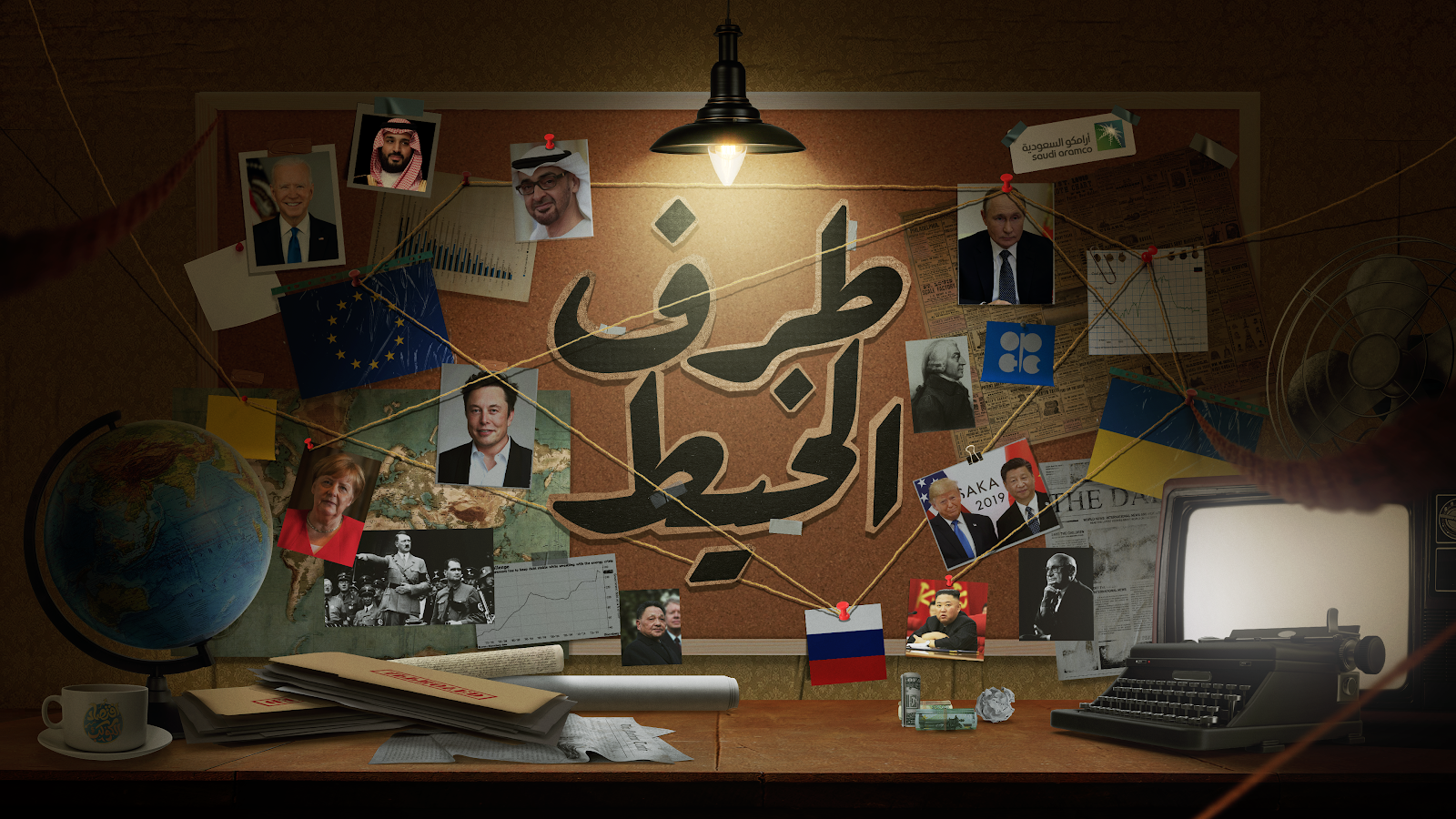 Tarf al khayt | Youtube Digital Show