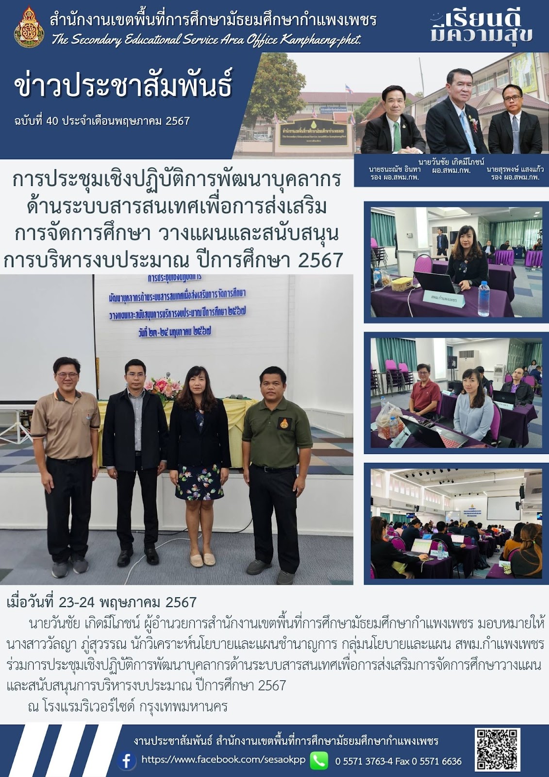 news-letter