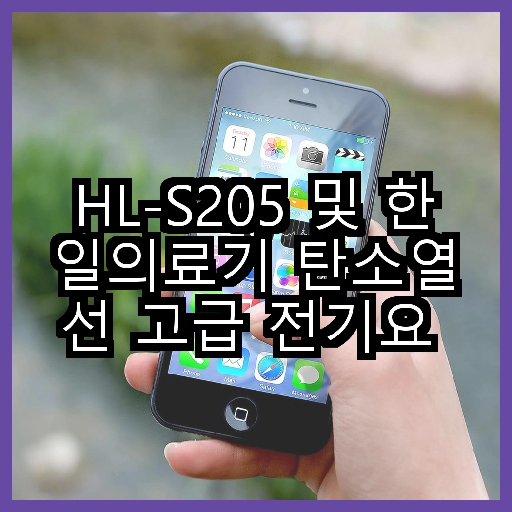 HL-S205 및 한일의료기 탄소열선 고급 전기요 HL-D205, 어떤 선택 썸네일