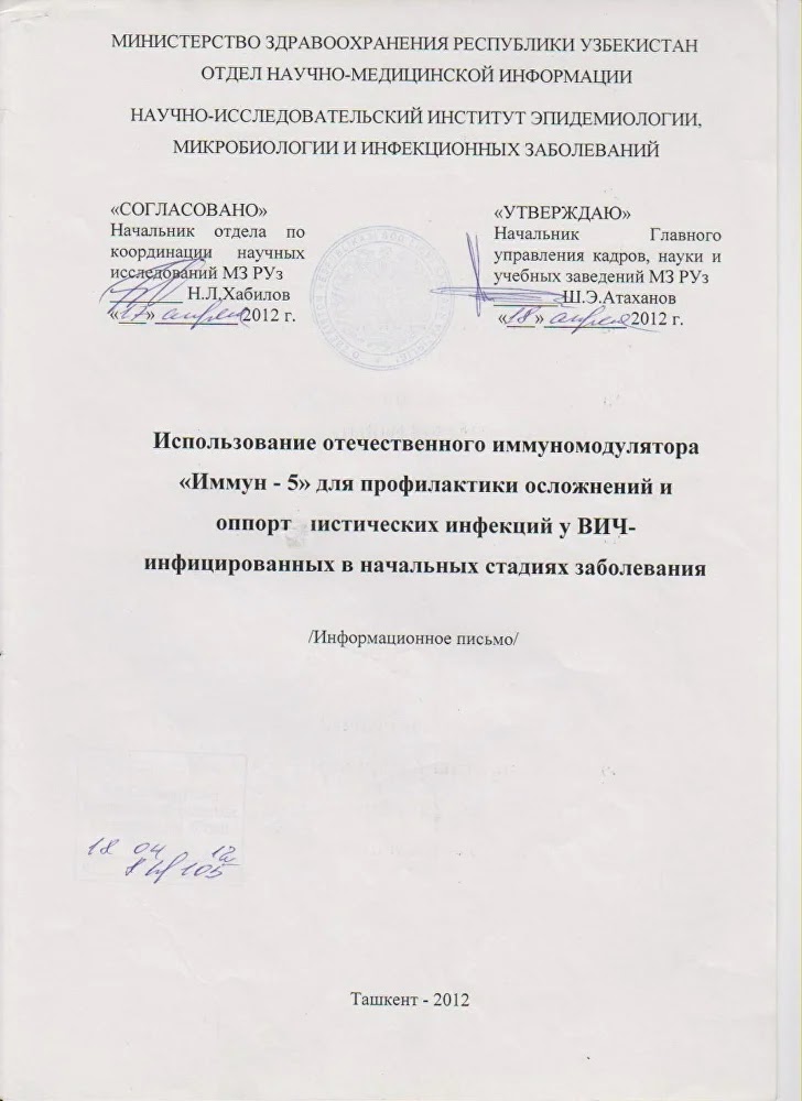 Information letters — Letter 1 BIBINOR