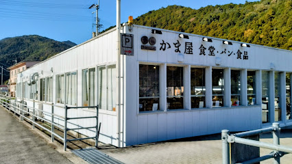 かま屋