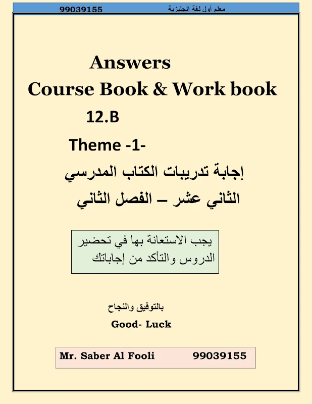 صورة الغلاف