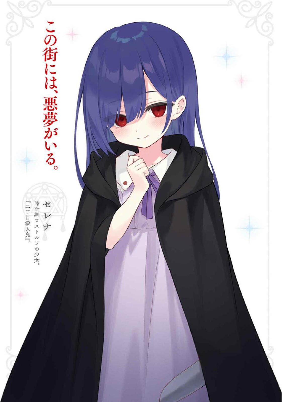 Majo No tabi tabi 19_8