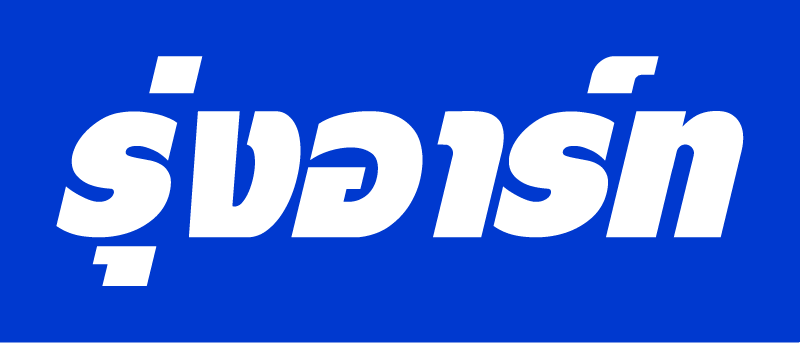 RUNGART Wordmark Blue