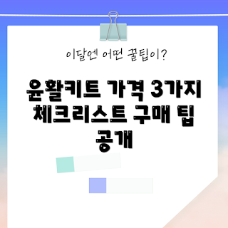 키보드윤활키트 가격, 2023 키보드 트렌드, 윤활키트 구매 팁, 키보드 액세서리 비교, 가성비 좋은 윤활키트