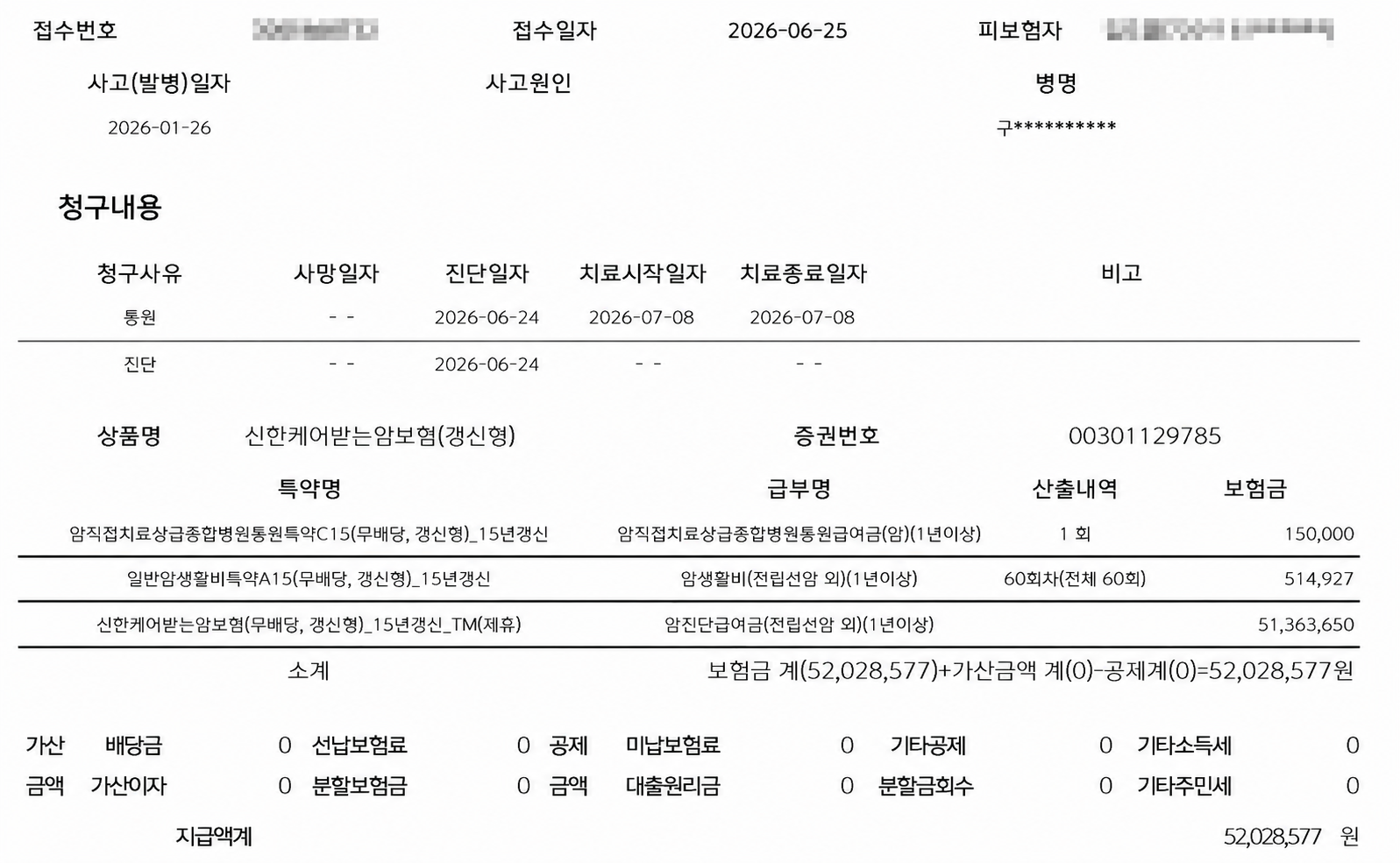 청구사례