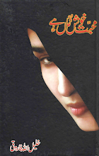 Mohabbat Khushguman Hai by Khalil Ullah Farooqi Download PDF