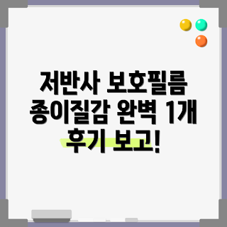 오닉스 북스, 오닉스포크 가격, 저반사 액정보호필름, 종이질감 액정 필름, 액정 보호 필름 추천