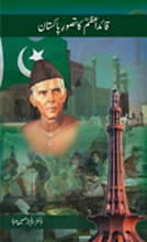 Download Quaid-e-Azam Tasaver e Pakistan by Dr. Sarfraz Hussain Mirza