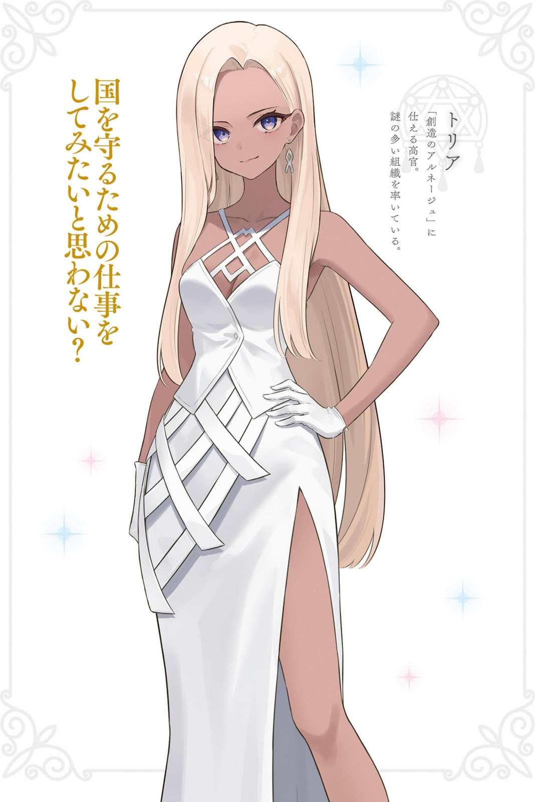 Majo No tabi tabi 25_8