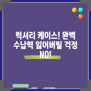 조이트론 케이스, 닌텐도 스위치2, 조이콘캡 세트, 게임 액세서리, 스위치2 추천