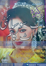 Pakeezah Digest May 2016 Download PDF