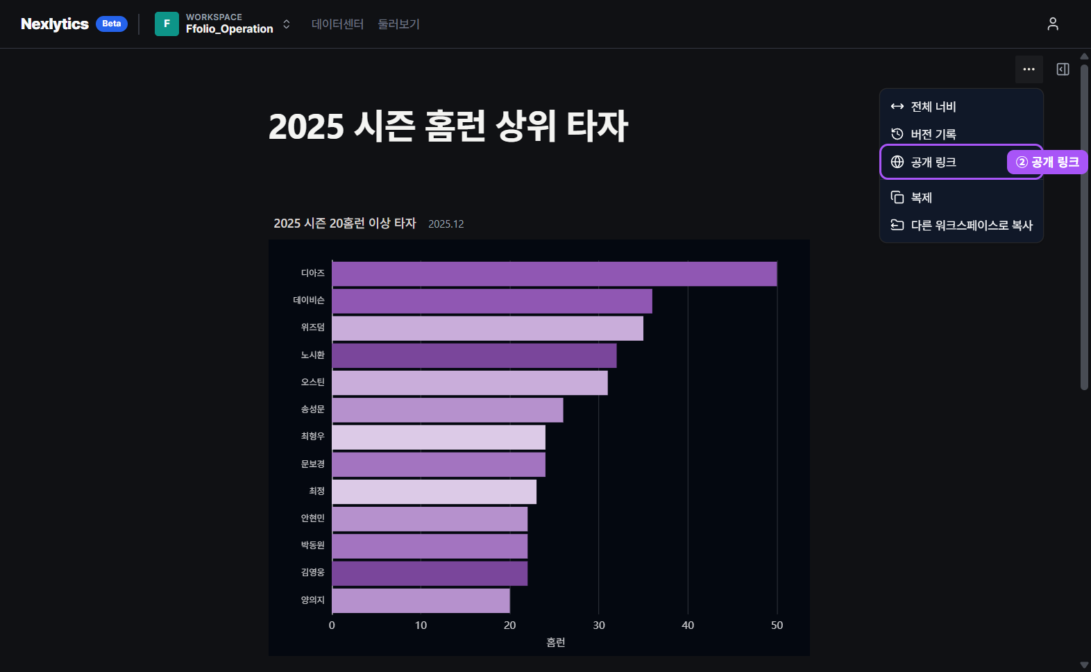노트 메뉴의 공개 링크