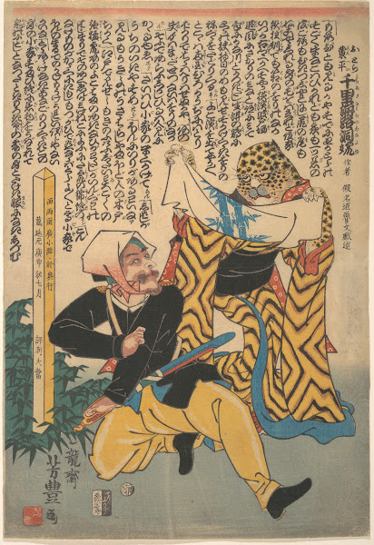 A Foreigner and a Leopard Disguised as a Woman 1860