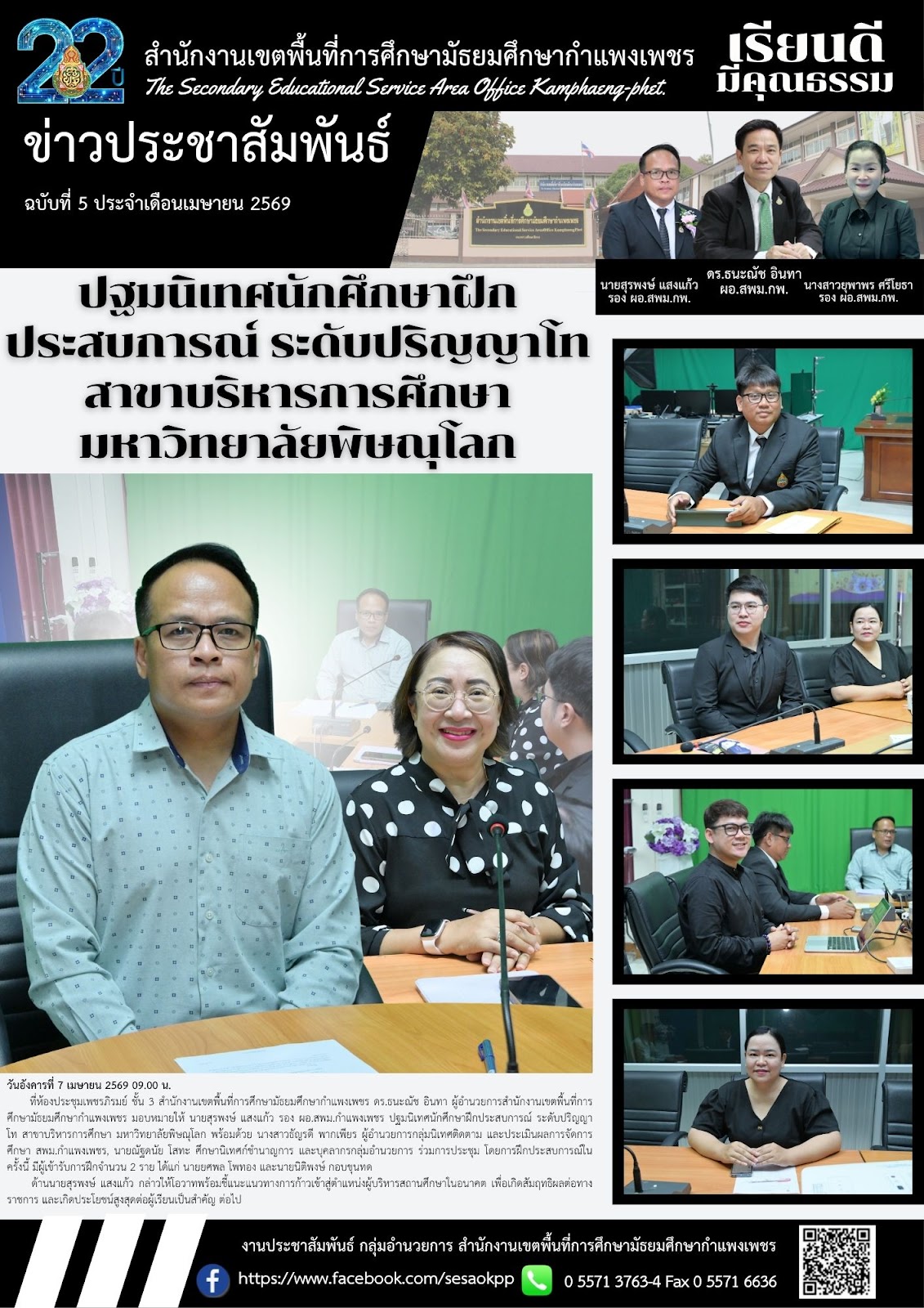 news-letter