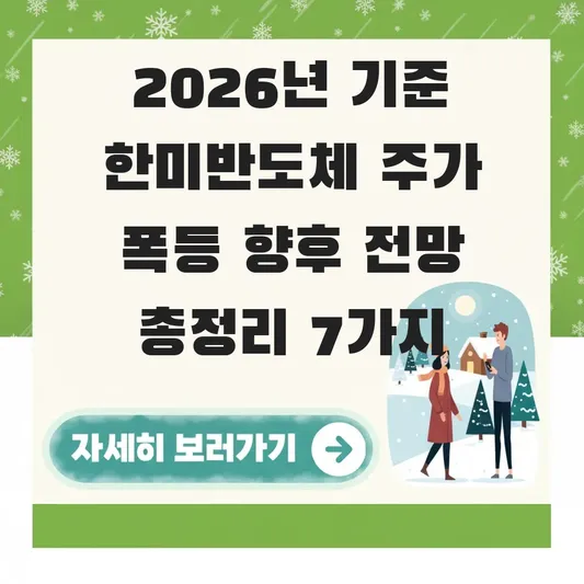 한미반도체 주가 폭등 향후 전망