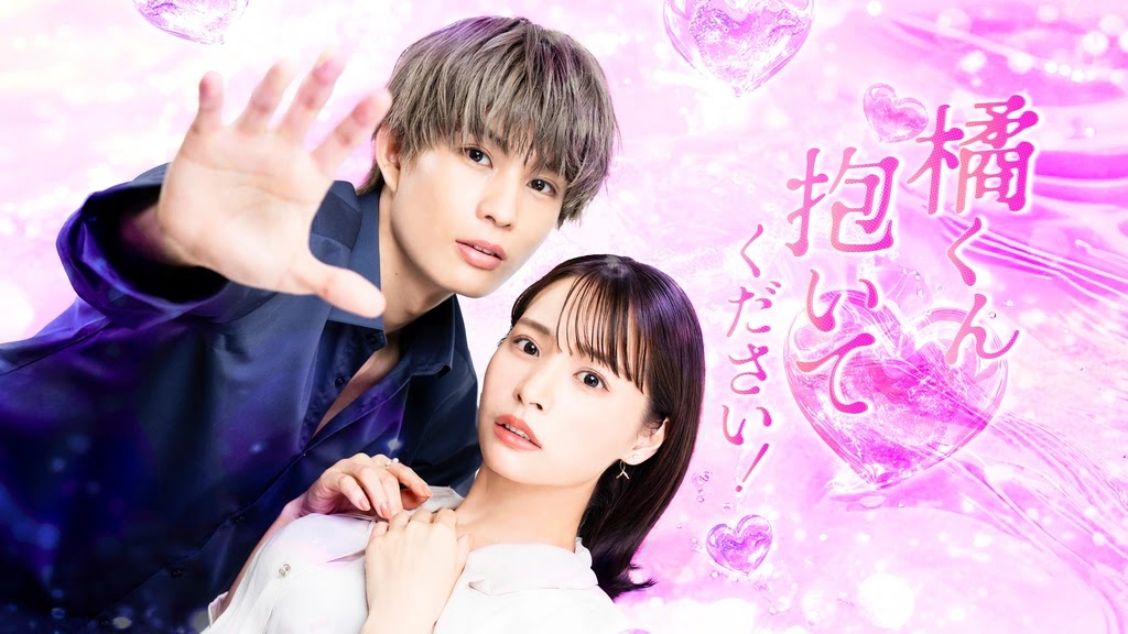 Tachibana-kun Daite Kudasai