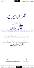 Special Plan by Mazhar Kaleem M.A PDF