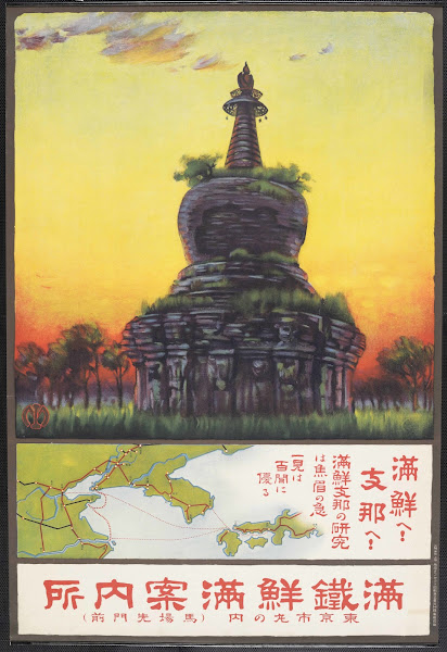 Man Sen E Shina E Man Sen Shina No Kenkyū Wa ShūBi No Kyū Ikken Wa Hyakubun Ni M