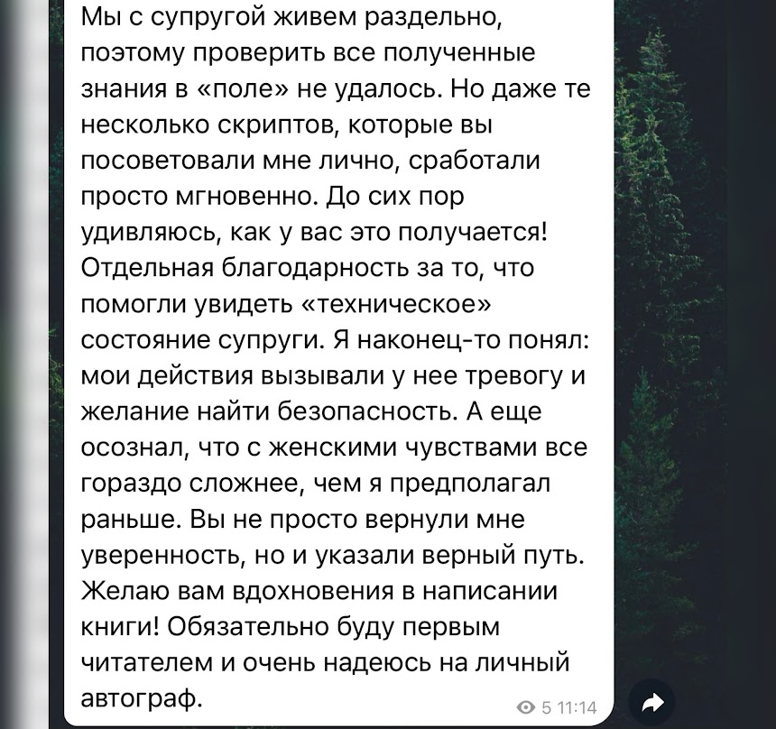 Отзыв ученика Ольги Батиной