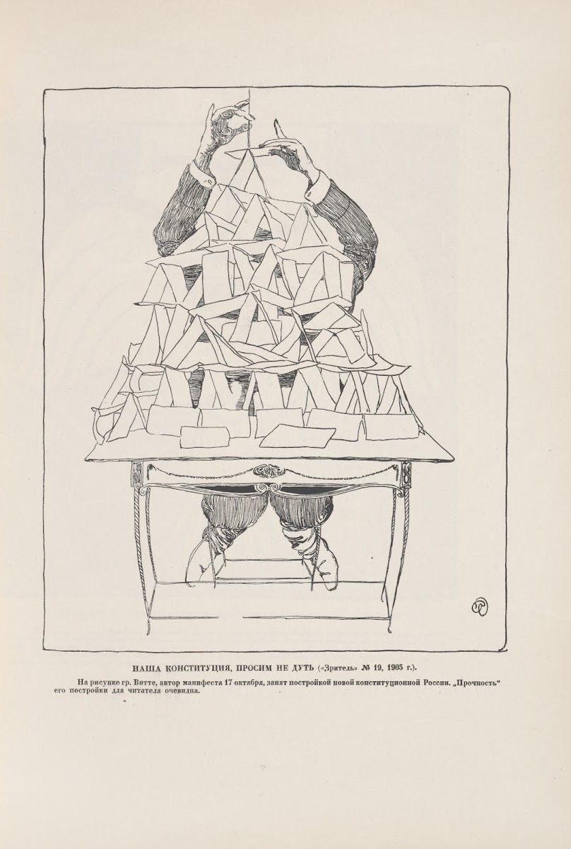 Nasha Konstitutsiia procim ne dut 1926