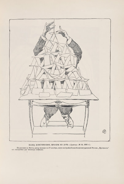 Nasha Konstitutsiia procim ne dut 1926