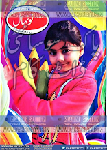 Hamdard Naunehal February 2016 Download PDF