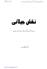 Download Naqshe Jilani by Muhammad Abu Khaldun