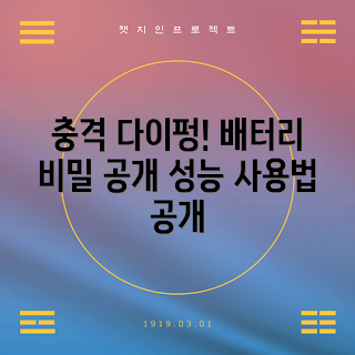 다이펑배터리 사용법, 다이펑배터리 성능, 다이펑배터리 초보, 다이펑배터리 전문가, 배터리 관리 팁