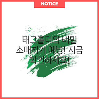 태그홀더소매치기방지스트랩, 2023 가을 패션, 스마트 소매치기 방지, 실용적인 액세서리, 안전한 쇼핑