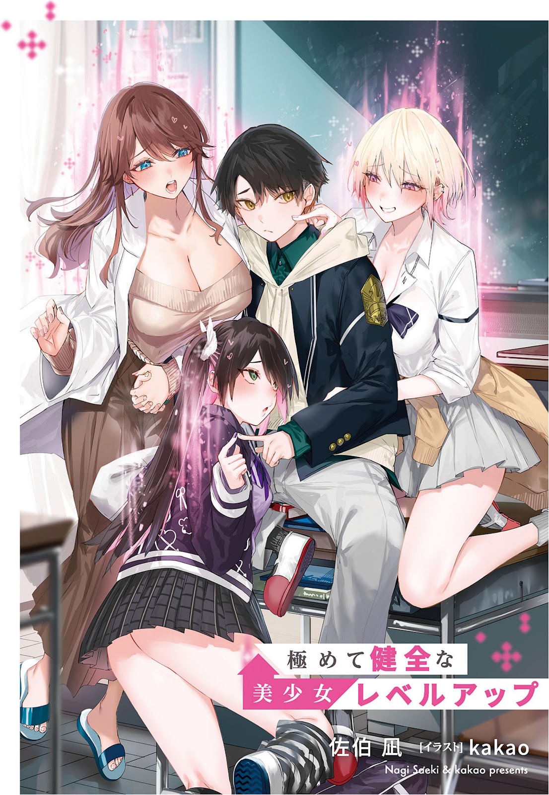 Kiwamete Kenzen na Bishoujo Level Up 1_3