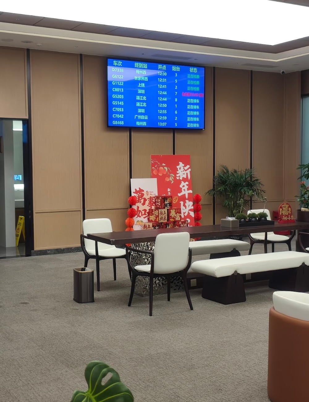 China railway station Business Class lounge