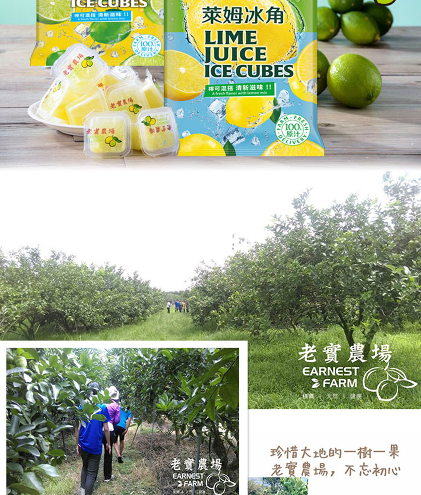 老實農場｜100%檸檬・萊姆冰角 28ml&times;10個/袋