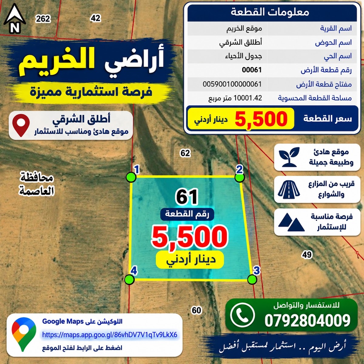 صورة القطعة