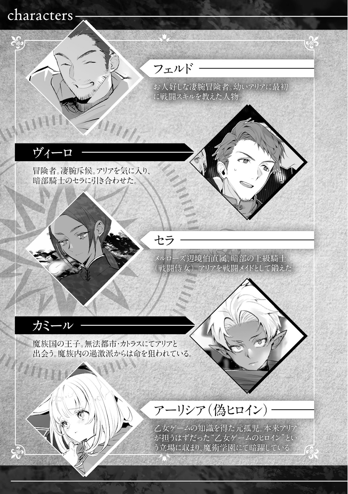 OTOME GAME SAIKYOU HEROINE SURVIVAL 8_19