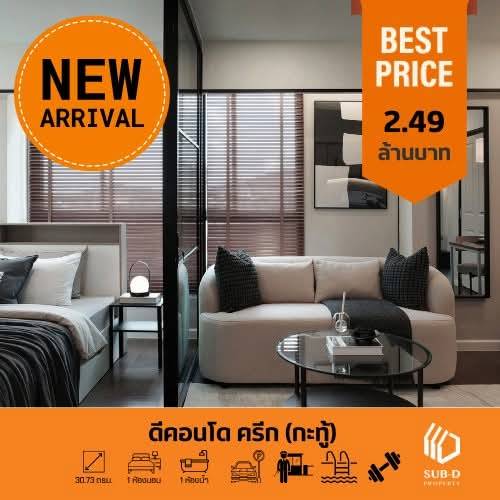 บ้านเดี่ยว · กะทู้ 3
