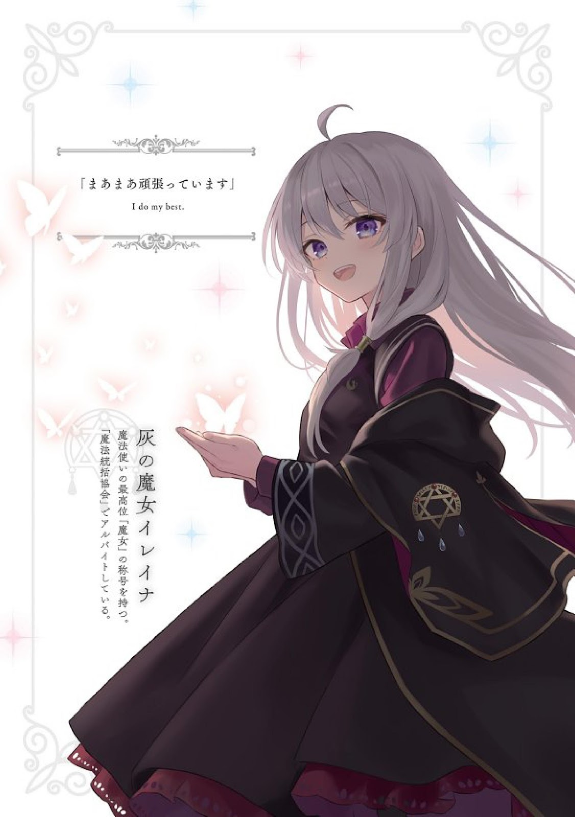 Majo No tabi tabi 18_12